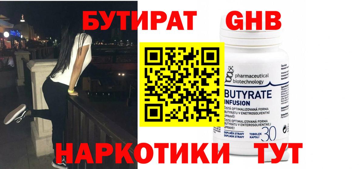 Брянск  Бутират  Вход с VPN  Бутират Butirat 