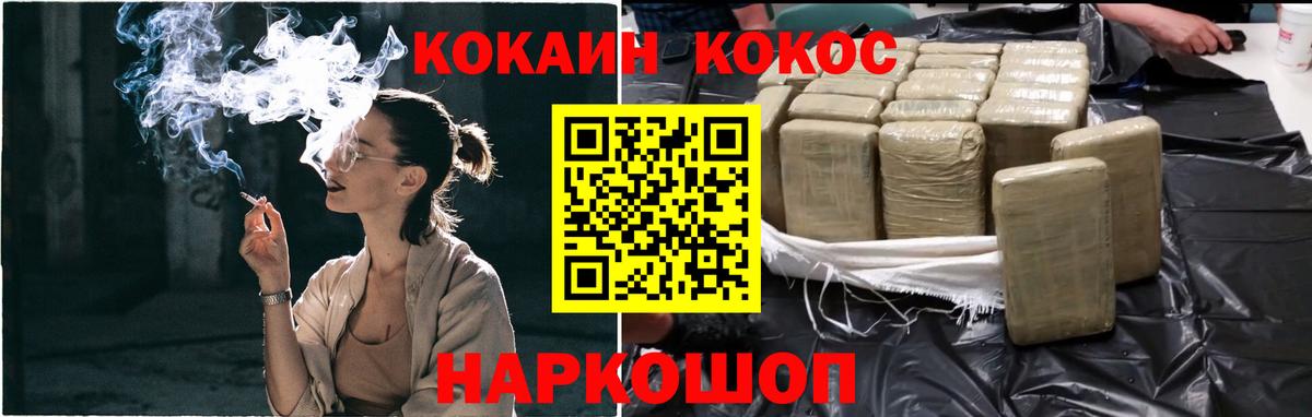 Кокаин Колумбийский Брянск