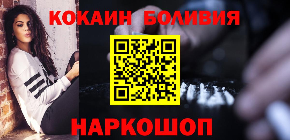 КОКАИН VHQ  Вход с VPN  Cocaine VHQ  наркошоп  Брянск 