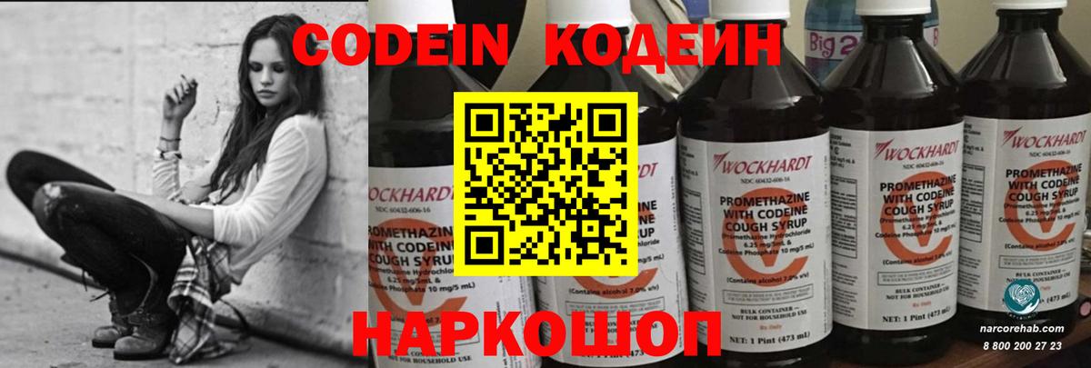 Кодеиновый сироп Lean напиток Lean (лин) Брянск