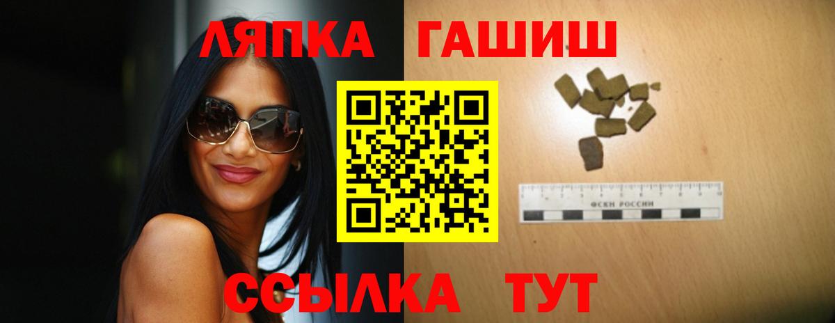 ГАШИШ хэш Брянск
