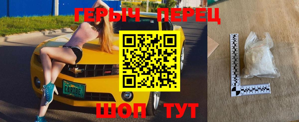 Героин  ГЕРОИН VHQ  Вход с VPN  Брянск 
