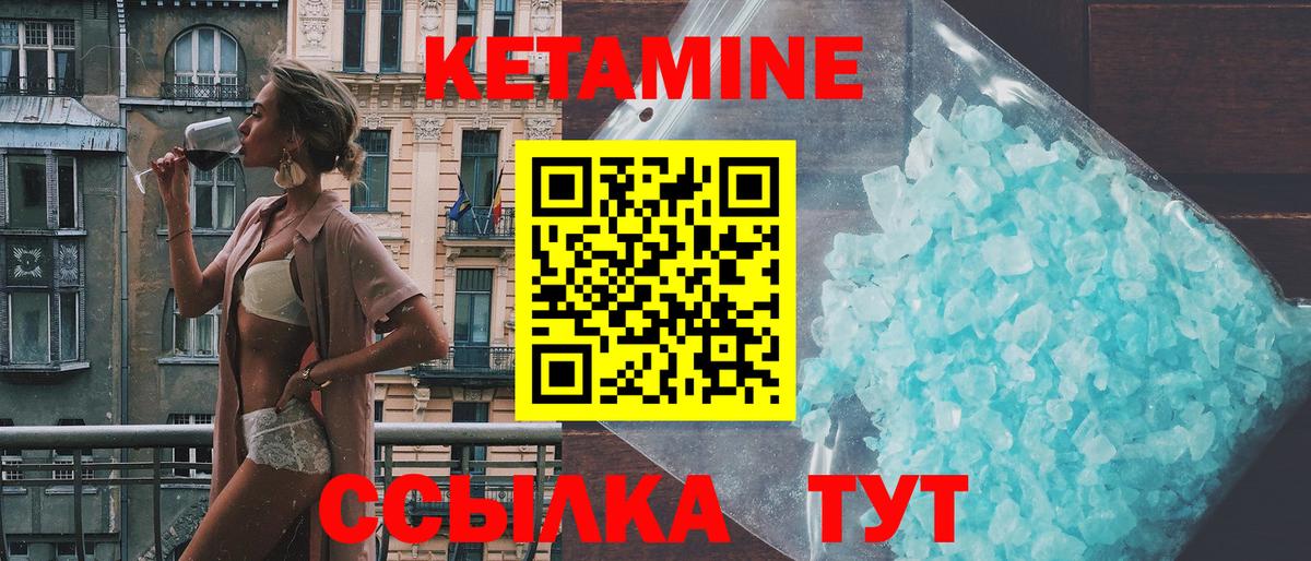 Кетамин ketamine  Вход с VPN  Брянск 
