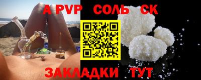 a pvp Надым
