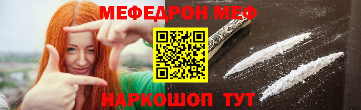 Меф кристаллы Брянск