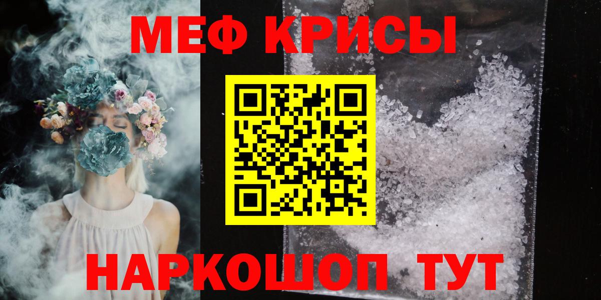 Мефедрон 4 MMC  Вход с VPN  МЯУ-МЯУ  Мефедрон кристаллы  ОМГ ОМГ зеркало  Брянск 