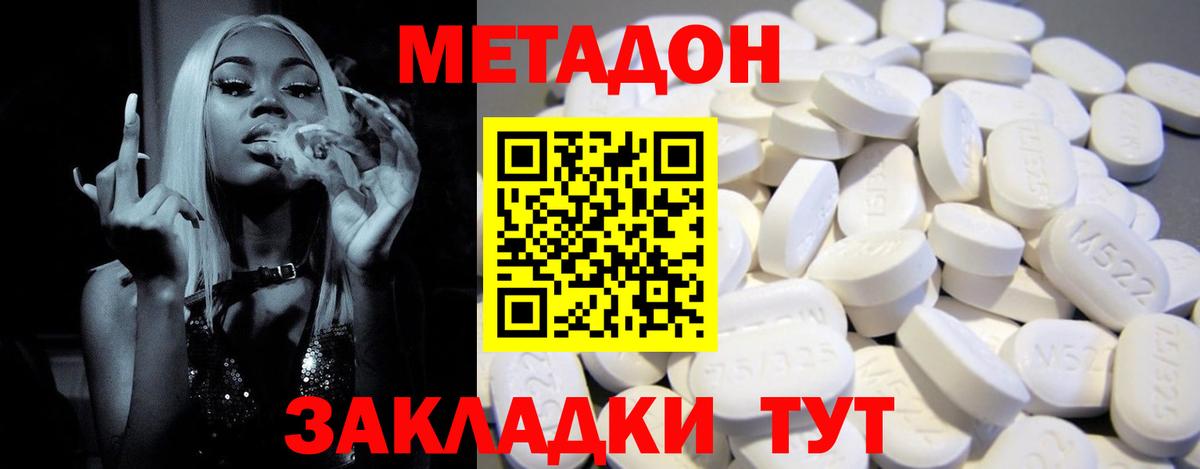 МЕТАДОН мёд  Вход с VPN  Брянск 