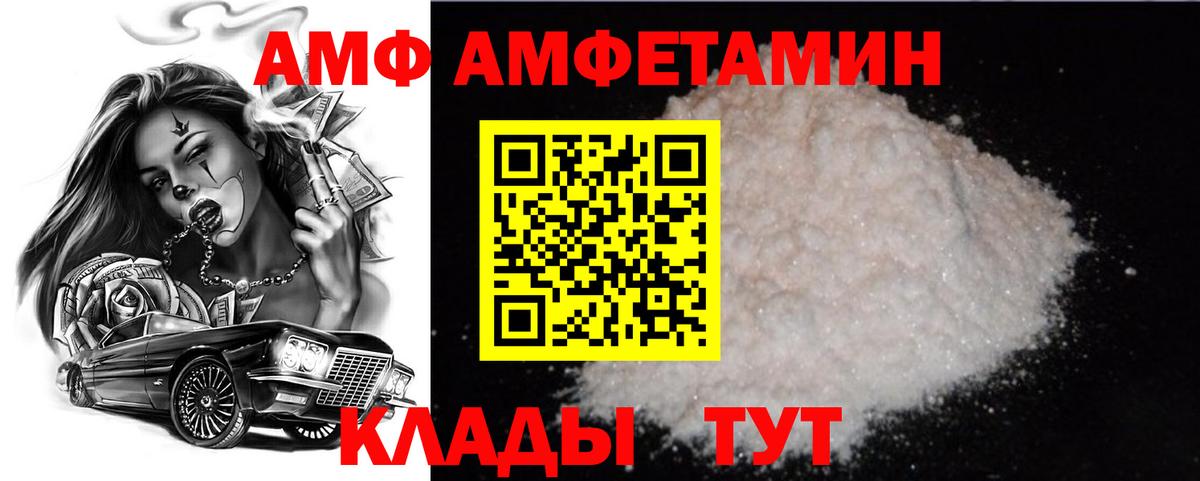 Брянск  Метамфетамин витя  МЕТАМФЕТАМИН  Вход с VPN 